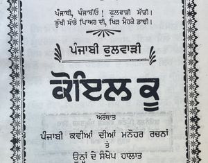 Koil ku title page